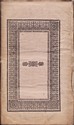 Annuaire du département des Hautes-Alpes, 1835 : dos